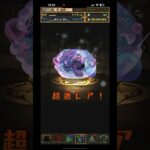 パズドラ｜睇人PK 最開心｜無咩想抽都求其抽下｜抽蛋系列｜通關#Puzzle & Dragon #PAD #パズドラ #轉珠