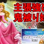 【ディズニーイベント】ガチャ～さて、これらでどんなPTを組もうか～【パズドラ実況】