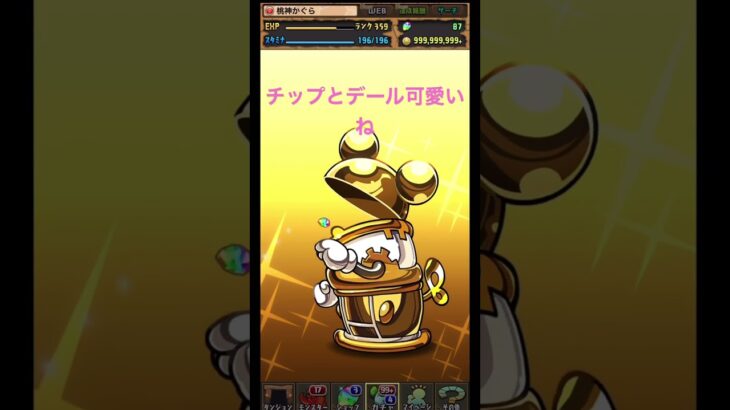 パズドラ ガチャ動画Part174