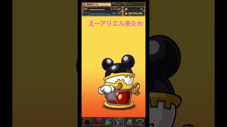 パズドラ ガチャ動画Part175