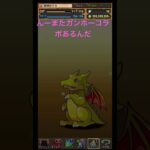 パズドラ ガチャ動画Part177