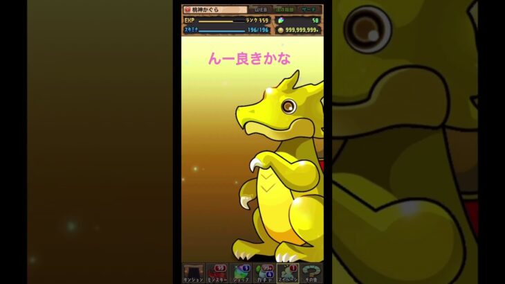 パズドラ ガチャ動画Part180