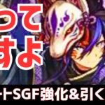 【パズドラ】ガチのぶっ壊れキャラに怒りの宣言も？フェス限&試練進化強化性能解説&アンケートSGF引くべきか徹底解説！