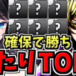 【確保必須】引ければ勝ち組！大当たりランキングTOP７！ガンコラ当たりキャラランキング/ガンコラ/ディバインゲート/サモンズボード【パズドラ】