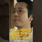 【パズドラTVCM】「昭和の父ちゃん／大感謝祭（2024年12月）」篇