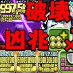 【目玉 クロウリー】全属性『光』で殴るだけのキャラWWWWWWWW【ダックス】【パズドラ実況】