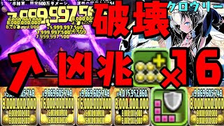 【目玉 クロウリー】全属性『光』で殴るだけのキャラWWWWWWWW【ダックス】【パズドラ実況】