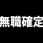 ゆうこるって、Youtube引退するの？【雑談】