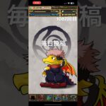 ガチャpart1087【2024/10/5】#パズドラ #毎日投稿