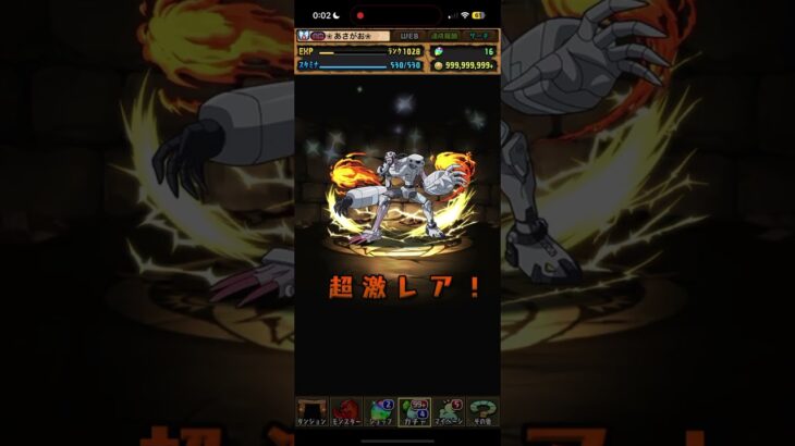 パズドラ デジモンコラボガチャ は？ #shorts #パズドラ #ガチャ