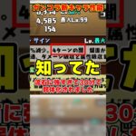 【パズドラ】スキルが強すぎて爆速修正!?ガチャドラ用上限解放実装!!ガンホーコラボ新キャラがヤバすぎる!! #shorts #パズドラ #ドラゴン縛り【ゆっくり実況】