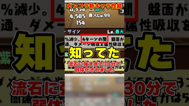 【パズドラ】スキルが強すぎて爆速修正!?ガチャドラ用上限解放実装!!ガンホーコラボ新キャラがヤバすぎる!! #shorts #パズドラ #ドラゴン縛り【ゆっくり実況】