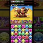 【パズドラ】【無課金】僕の実力の２割パズルなんてこんなもんよ　　　　#パズドラ #shorts #ゲーム実況 #大学生 #マックスむらい