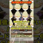 【パズドラ】クロトビで全部位ワンパン!!カナングラビティが強いロキ降臨周回パがヤバすぎる!! #shorts #パズドラ #ドラゴン縛り【ゆっくり実況】