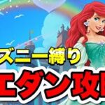 【最終回】ディズニー縛りでクエダン１５攻略リベンジマッチ【パズドラ】#パズドラ#shorts#縦型配信