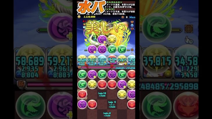 ヤマト✖️アリエル最強　#パズドラ #ディズニー #デジモン #shortvideo #shorts #ゲーム #ゲーム実況者