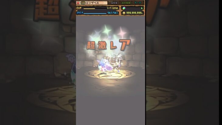 ハロウィン交換おすすめある？ #パズドラガチャ #パズドラ