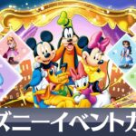 【生放送】ディズニーイベントガチャ！！【パズドラ】