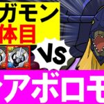 【ディアボロモンにも注目】デジモンコラボ 交換ランキング&確保数解説!!微課金目線で徹底解説します。【パズドラ】