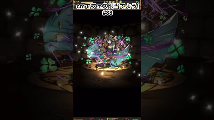 こいつ何体目だよ……  #パズドラ  #パズドラガチャ