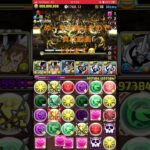 ボスまで行ったのに😅　#パズドラ　#パズル　#イベント　#チャレンジ　#高難度　#リーダー　#チェンジ　#超重力　#無効　#新星#未知