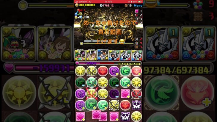 ボスまで行ったのに😅　#パズドラ　#パズル　#イベント　#チャレンジ　#高難度　#リーダー　#チェンジ　#超重力　#無効　#新星#未知