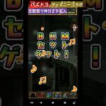 パズドラ ディズニーコラボ 配信で神引き #パズドラ #ガチャ #神引き  #ディズニーコラボ #ゲーム実況 #ディズニー