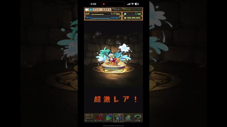 【パズドラ】ディズニーコラボガチャ引いてみた