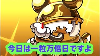 一粒万倍日にディズニーイベントガチャ【パズドラ 】#吉日ガチャ