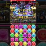 中盤のパズル教室　#パズドラ　#パズル　#イベント　#チャレンジ　#高難度　#リーダー　#チェンジ　#超重力　#無効　#新星#未知