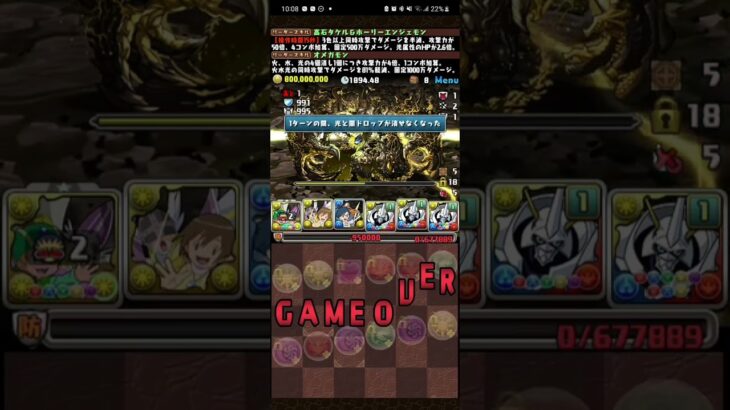 【パズドラ】十億チャレンジ　初見ボス半分時