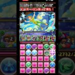 【パズドラ】ピーター・パン使って見た！/ヤメ〜こまる #パズドラ #ディズニーイベント #ディズニーコラボ #ピーターパン #ピーター