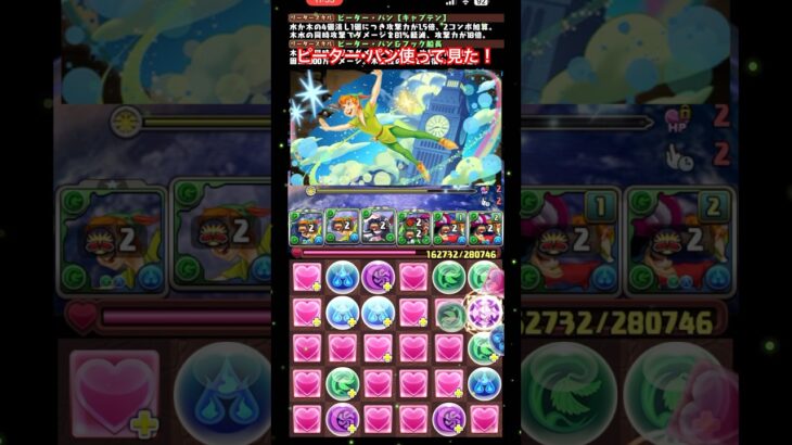 【パズドラ】ピーター・パン使って見た！/ヤメ〜こまる #パズドラ #ディズニーイベント #ディズニーコラボ #ピーターパン #ピーター