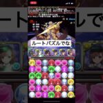 #パズドラ  ピーター・パンで落とし無効貫通　最近のパズル教室は難しいんですね