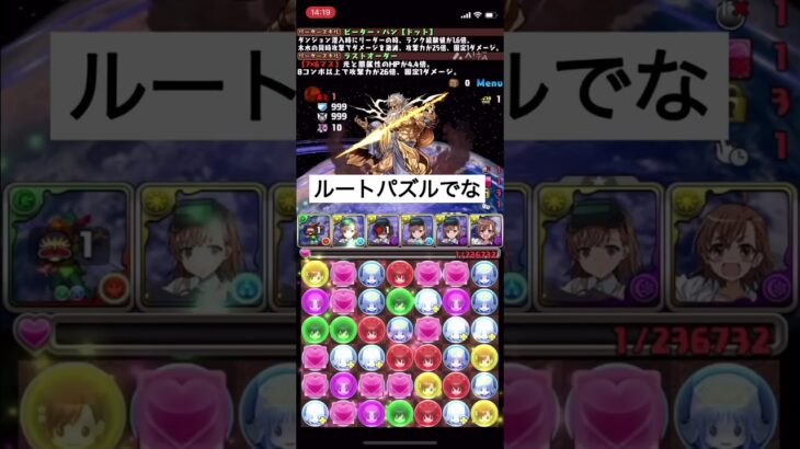 #パズドラ  ピーター・パンで落とし無効貫通　最近のパズル教室は難しいんですね