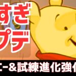 【パズドラ】ディズニー確定枠強化！シンクロ覚醒が新たまドラで解放できるアプデも！最新情報解説！