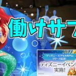 【新凶兆】アリエル～これ系のキャラは組めると使いやすい～【パズドラ実況】