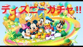 【パズドラ】ディズニーコラボガチャｗｗｗｗ回してみた！！！ミッキーとピーターパンが欲しいかも・・・。