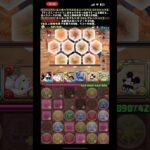 【パズドラ】神器龍コロシアム！壊滅級を無料ミッキー＆ミニーのディズニー縛り