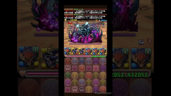 【パズドラ】神器龍物語 邪教の遺跡 上級 – 冥波(ネロミエール) #パズドラ #周回編成