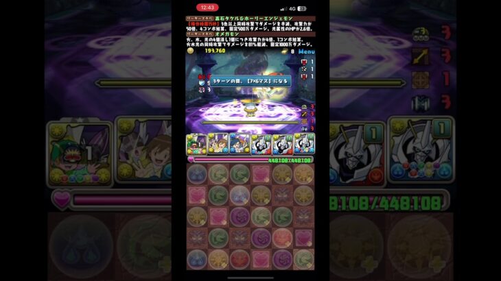 【パズドラ】シロキセイリュウ降臨 ボス演出カッコよすぎ