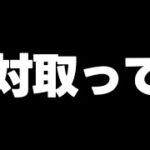 【取り忘れ注意】ガチでこれだけは取って…取り忘れると致命的なキャラや、無料ガチャ、石回収など！【パズドラ】