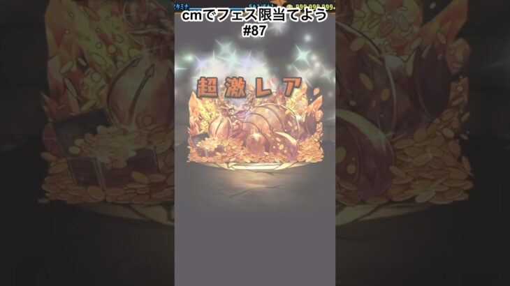 オメガモンってサブ誰？　#パズドラガチャ  #パズドラ