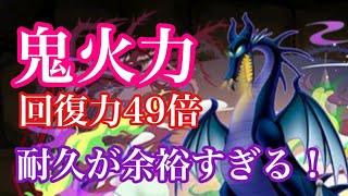 【パズドラ】回復力４９倍の暴力！マレフィセントとかいうやつが無敵すぎてヤバイ！（ディズニーピクセルコラボ）十億チャレンジ