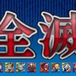 【賛否両論】まさかの全滅⁈ 最新最強キャラ達の評価がヤバすぎる件について【パズドラ】