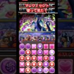 【パズドラ】マレフィセント使って見た！/ヤ○メ〜こまる(ヤメ〜こまる) #パズドラ #マレフィセント #ディズニーコラボ #ディズニーイベント #ヤ○メ〜こまる