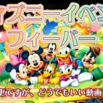 【「ディズニーイベント」フィーバー】どうでもいい動画です【パズドラ】