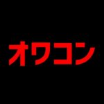 パズドラ、このままだとオワコンになる可能性があります。