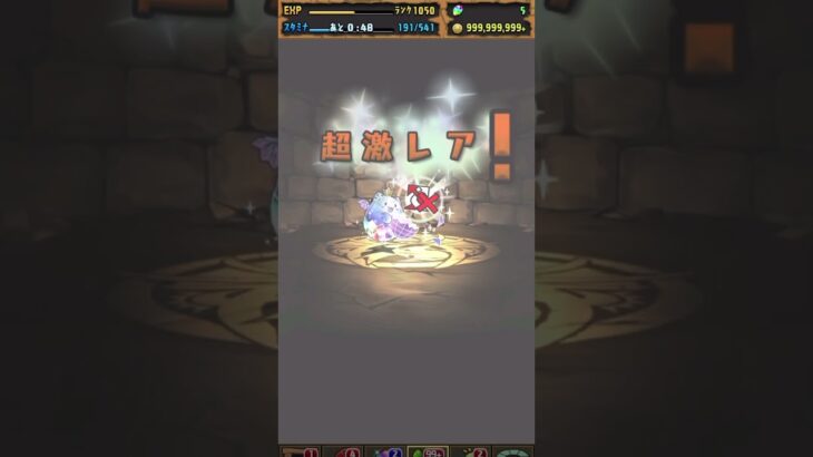 ボックス拡張しよかな　#パズドラガチャ