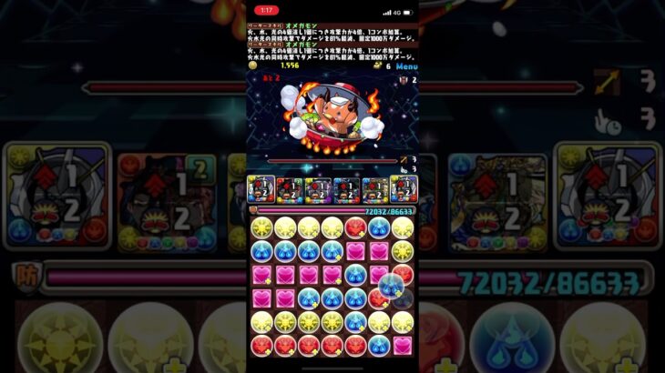 パズドラ　オメガモン、最強の倍率‼️